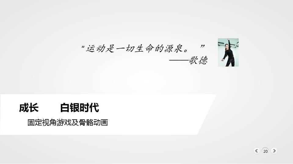 网络游戏产业发展现状概述