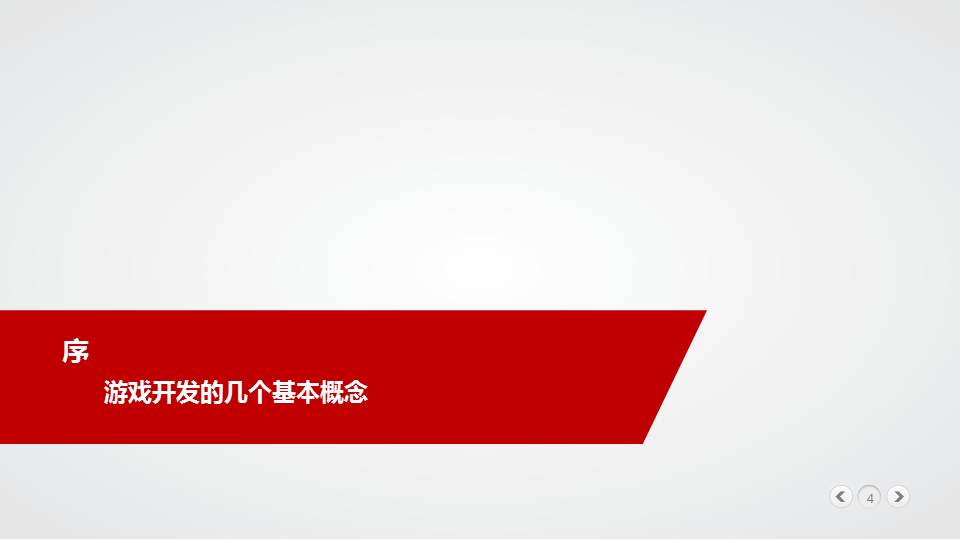 网络游戏产业发展现状概述