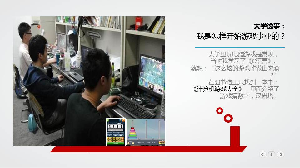 网络游戏产业发展现状概述