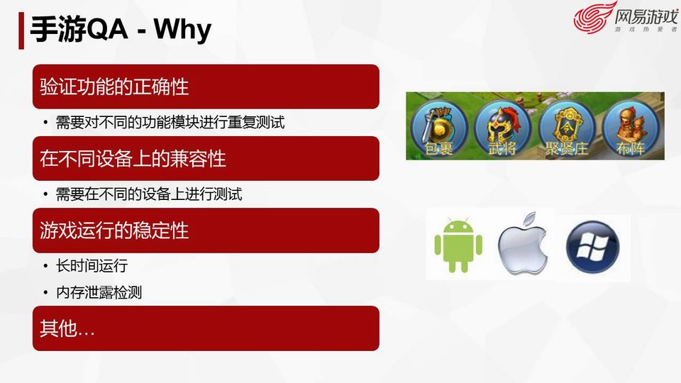 网络游戏产业发展现状概述