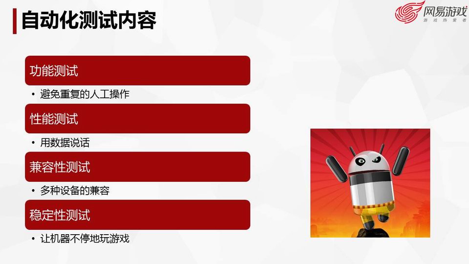 网络游戏产业发展现状概述