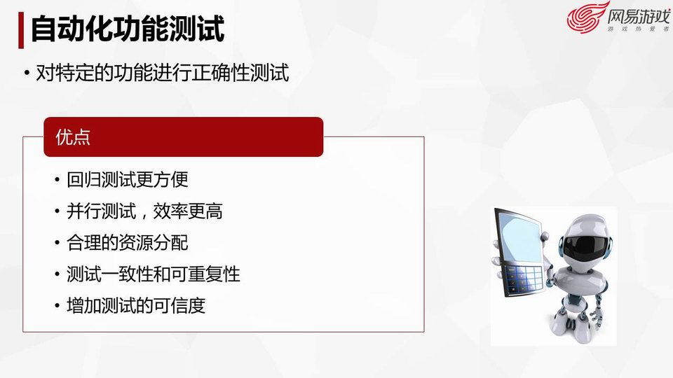 网络游戏产业发展现状概述