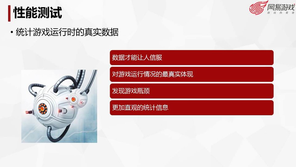 网络游戏产业发展现状概述