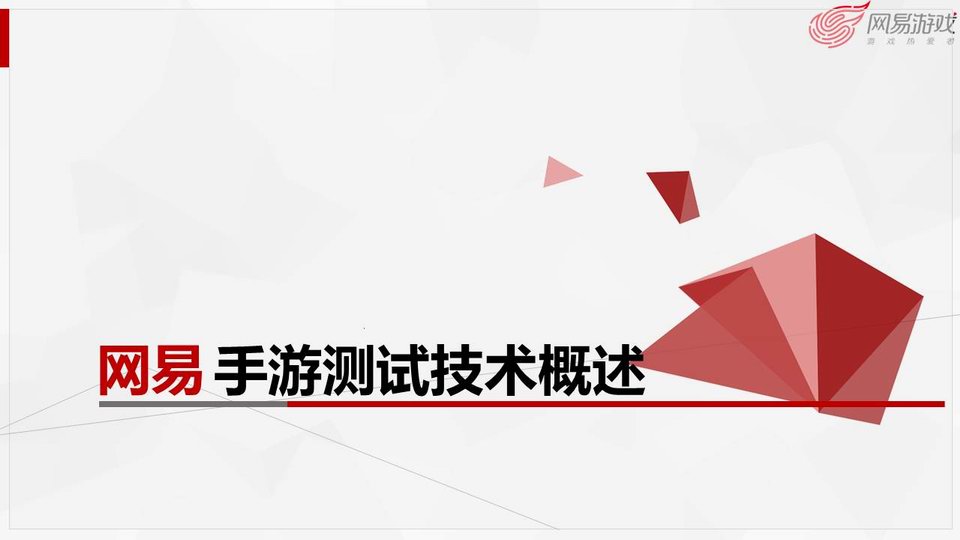 网络游戏产业发展现状概述