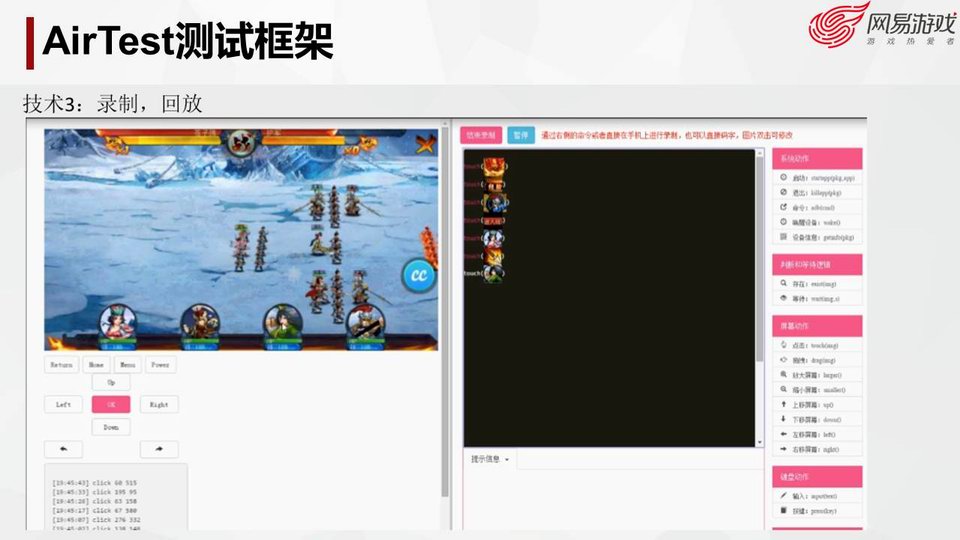 网络游戏产业发展现状概述