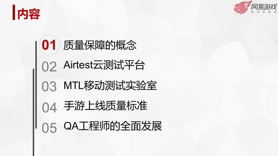 网络游戏产业发展现状概述