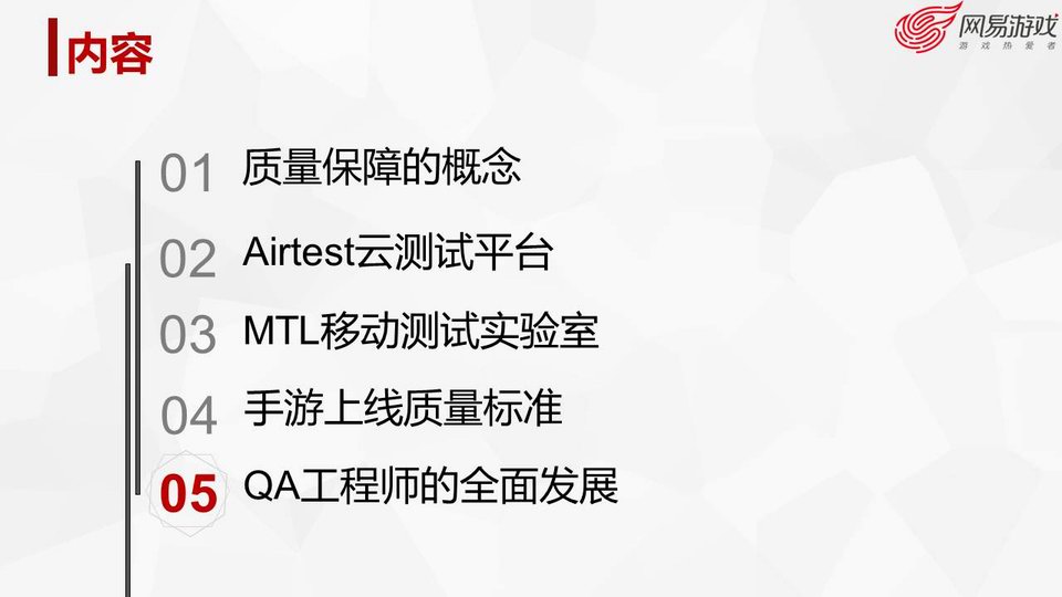 网络游戏产业发展现状概述