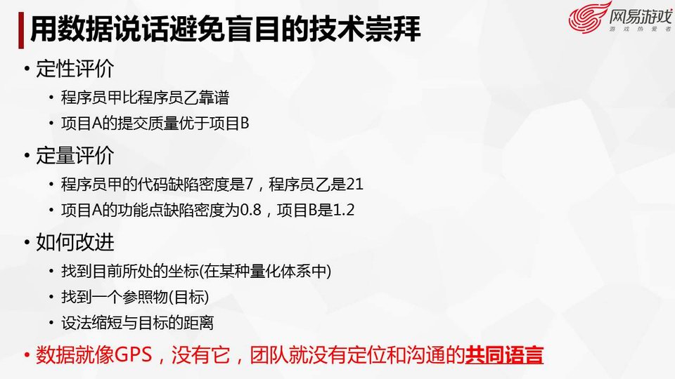 网络游戏产业发展现状概述