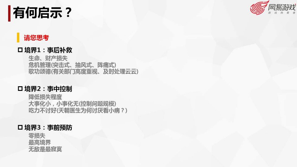网络游戏产业发展现状概述