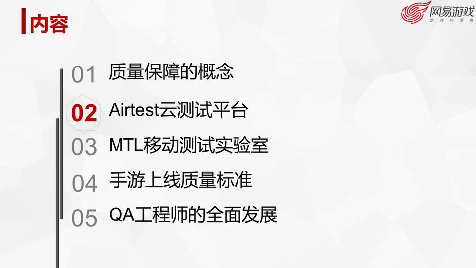 网络游戏产业发展现状概述
