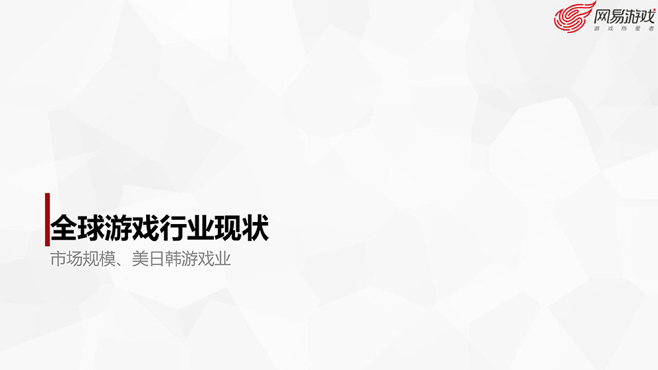游戏开发探秘-叶明江