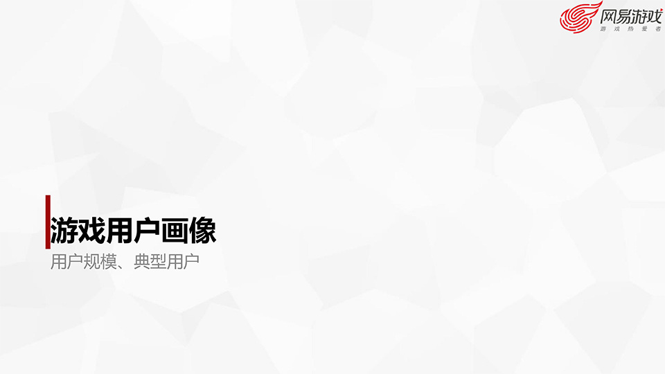 游戏开发探秘-叶明江