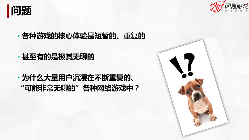 游戏开发探秘-叶明江