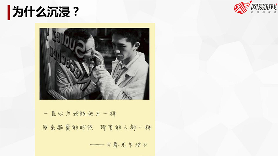 游戏开发探秘-叶明江