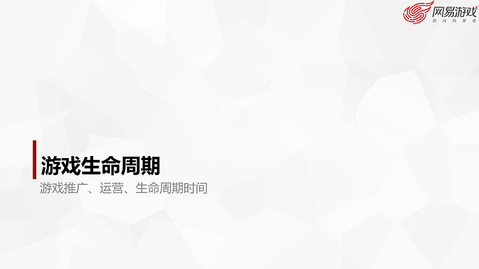 游戏开发探秘-叶明江