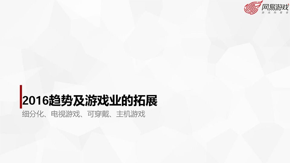 游戏开发探秘-叶明江