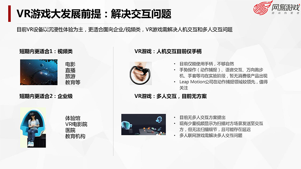 游戏开发探秘-叶明江