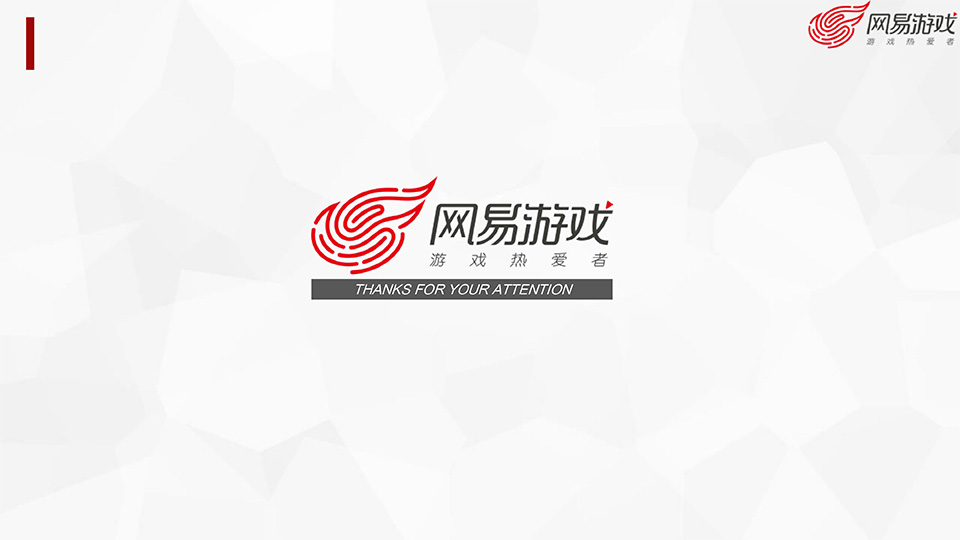 游戏开发探秘-叶明江