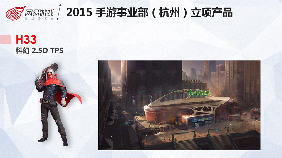 师兄师姐带你走进网易游戏