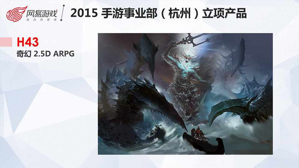 师兄师姐带你走进网易游戏