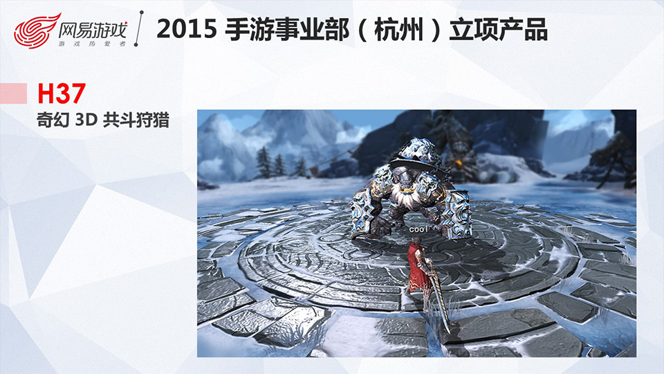 师兄师姐带你走进网易游戏