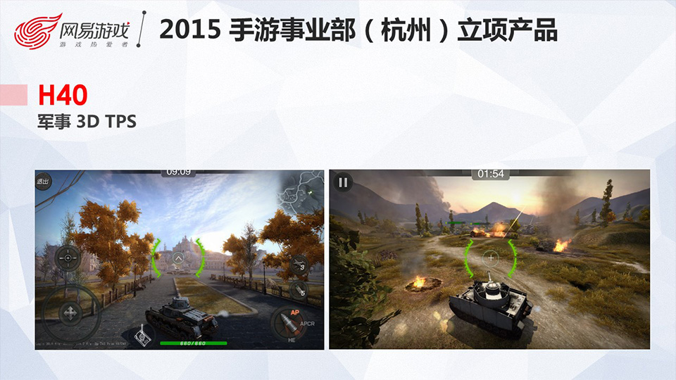 师兄师姐带你走进网易游戏