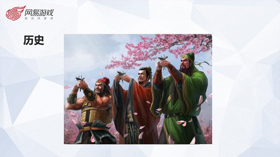 师兄师姐带你走进网易游戏