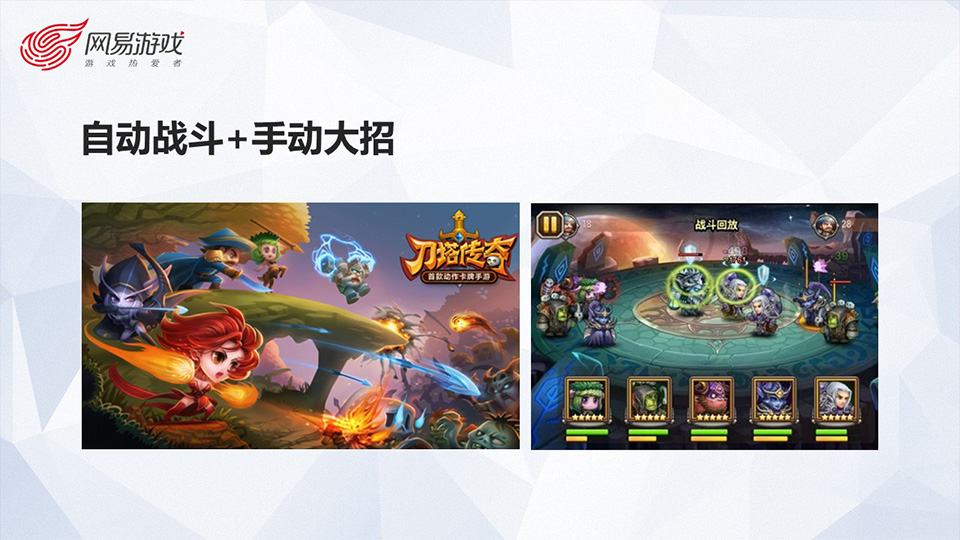师兄师姐带你走进网易游戏