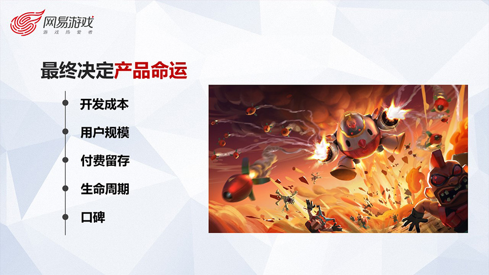 师兄师姐带你走进网易游戏