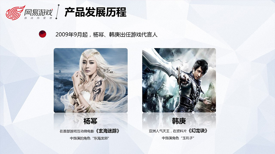 师兄师姐带你走进网易游戏