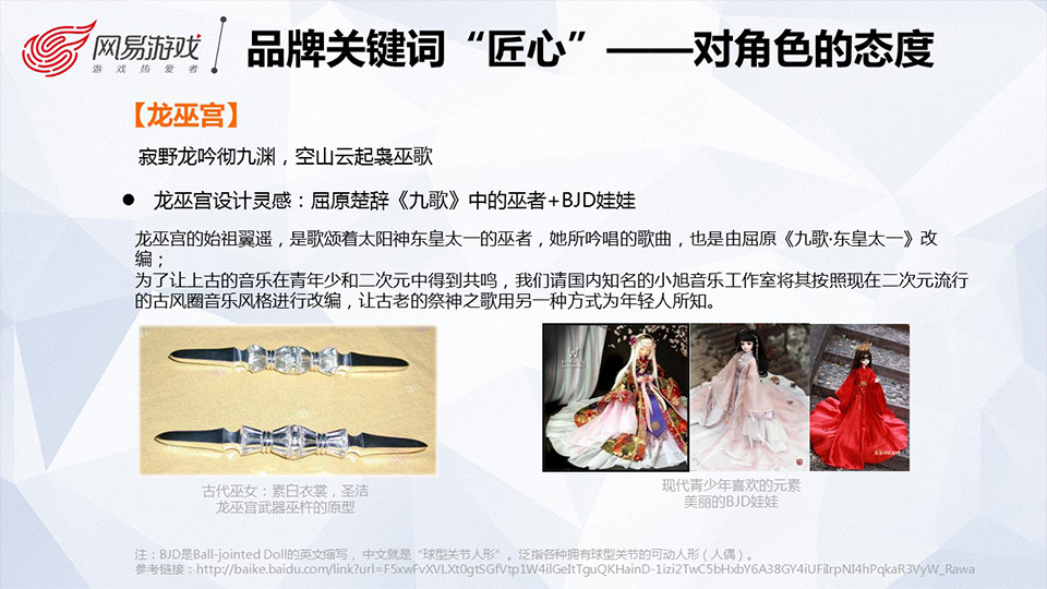师兄师姐带你走进网易游戏