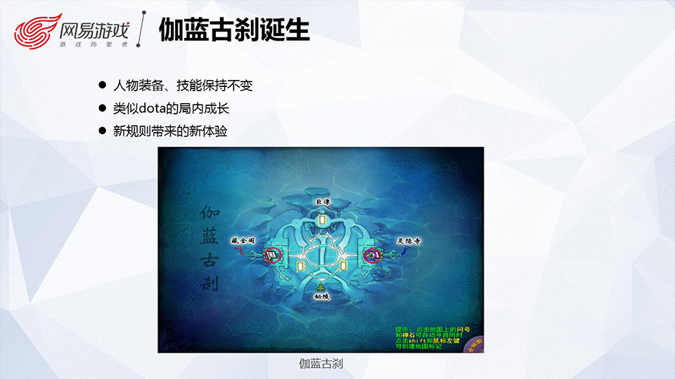 师兄师姐带你走进网易游戏