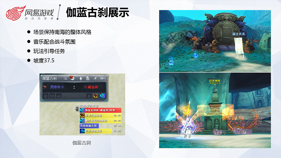 师兄师姐带你走进网易游戏