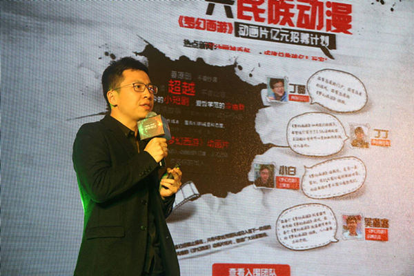 网易游戏市场总经理吴鑫鑫分享梦幻IP的运营之道