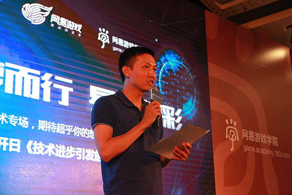 网易互动娱乐事业群副总裁王怡发言